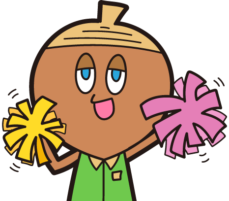 どんぐりさん おうえんする